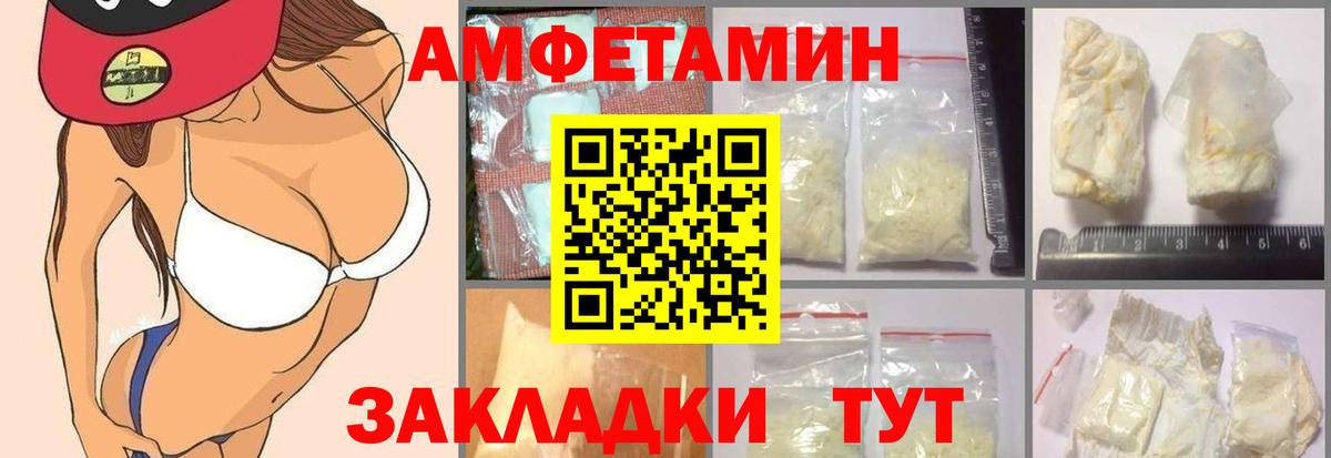 АМФЕТАМИН  АМФ Розовый  Вход с VPN  Амфетамин  Артём 