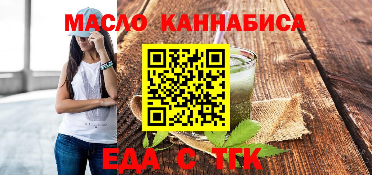 Артём  Cannafood марихуана  Вход с VPN 