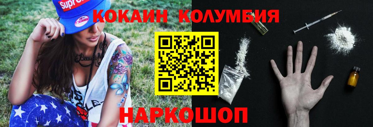 Кокаин 97%  Вход с VPN  Артём  наркошоп  Cocaine 97% 