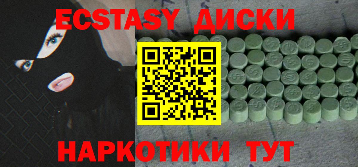 Артём  Ecstasy 280 MDMA  ЭКСТАЗИ  Вход с VPN  Ecstasy ешки 