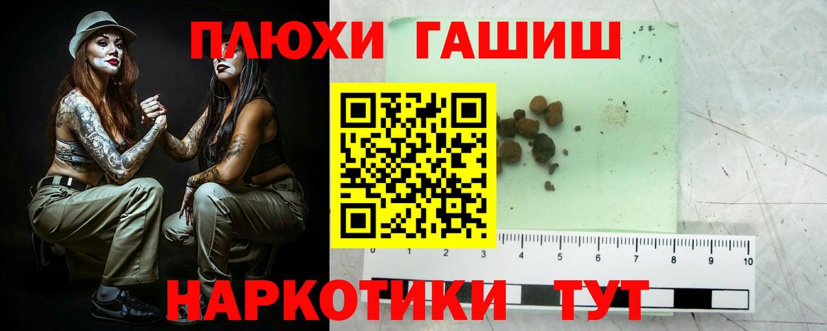 ГАШИШ Изолятор  ГАШИШ Cannabis  Гашиш  Вход с VPN  Артём 