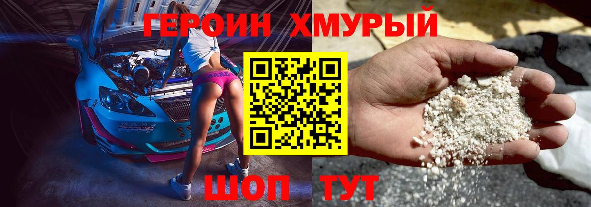 ГЕРОИН афганец Артём