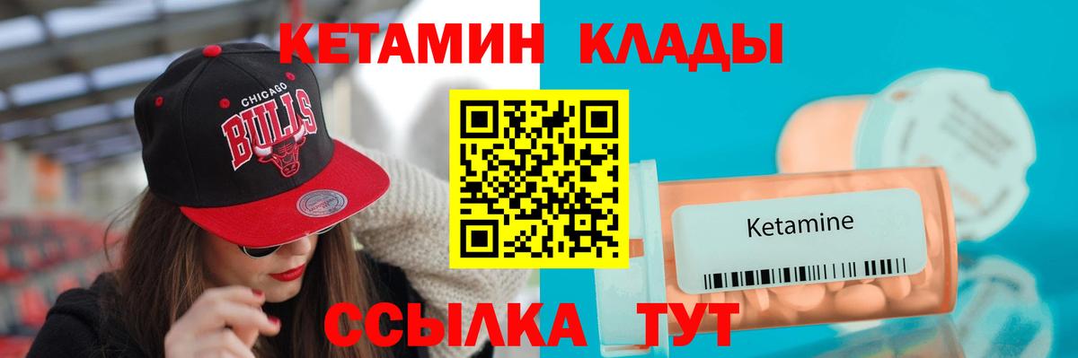 Артём  Кетамин ketamine  Вход с VPN  Кетамин VHQ 