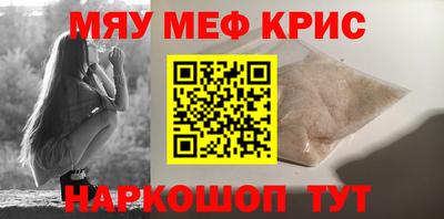 меф VHQ Ярцево
