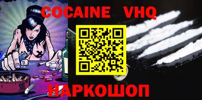 меф VHQ Ярцево