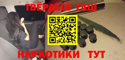 синтетический гашиш Ярославль