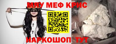 меф VHQ Ярцево
