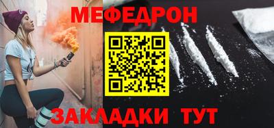 меф VHQ Ярцево