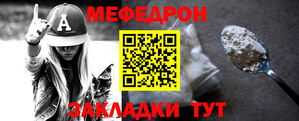 МЯУ-МЯУ 4 MMC  Вход с VPN  Артём  МЯУ-МЯУ mephedrone 