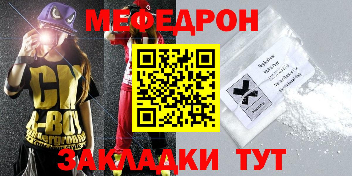 МЕФ мука Артём