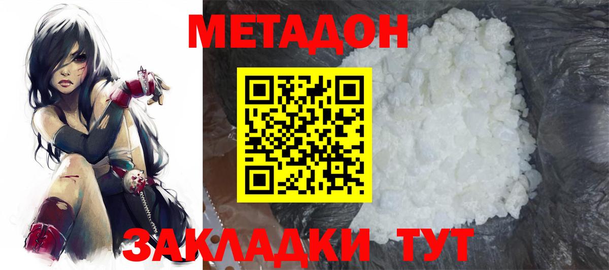 МЕТАДОН мёд Артём