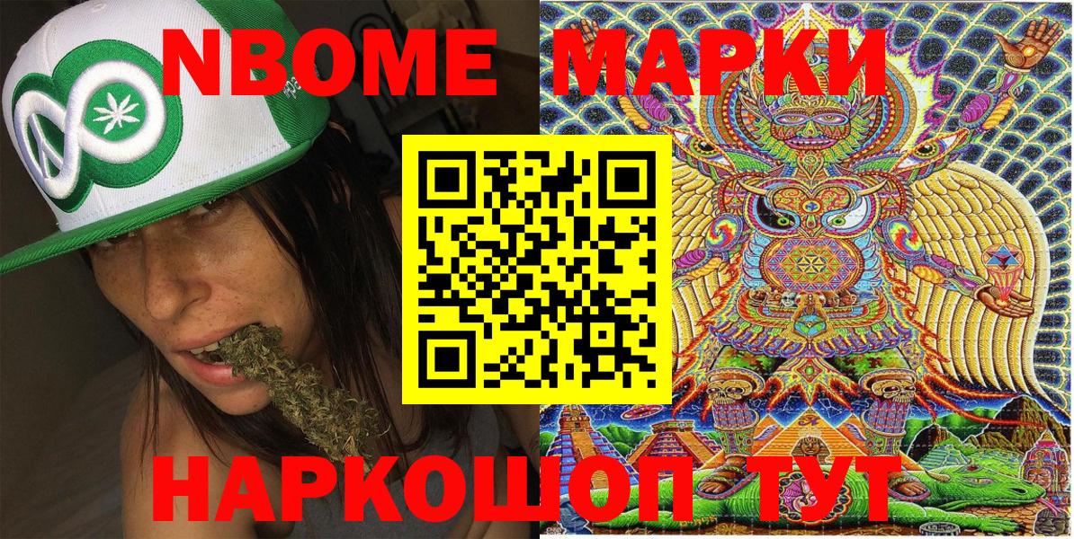 Артём  Марки 25I-NBOMe 1500мкг  Марки 25I-NBOMe  Марки 25I-NBOMe 1500мкг  Вход с VPN 