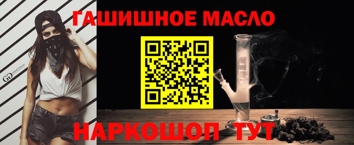 ТГК вейп  ТГК Wax  что такое наркотик  Артём  Вход с VPN 
